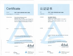 ISO-9001：2008 2015新证